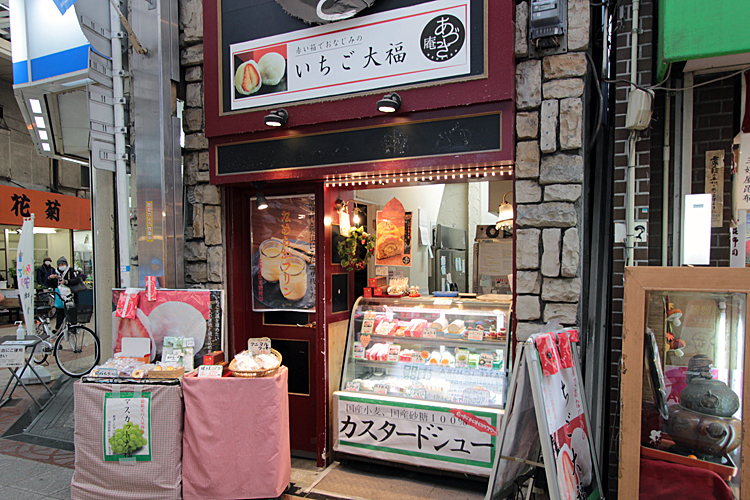 あづき庵　天神橋筋五丁目店