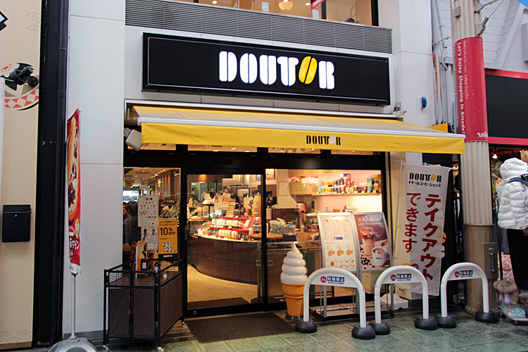 ドトールコーヒーショップ　天六店