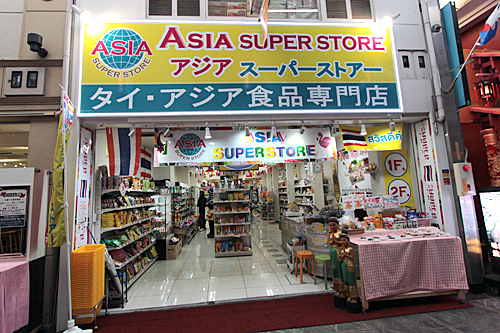 アジアスーパーストア　大阪店