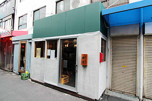 地酒とお料理　耕雲